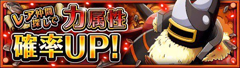 1111naoki1's tweet photo. レア仲間探し力属性確率ＵＰ！
★4/25(12:00)～5/9(11:59)★
攻撃力に優れ���力属性キャラを迎えよう！
https://t.co/NTCwkz754x　#トレクル https://t.co/CPVV3aJOzM