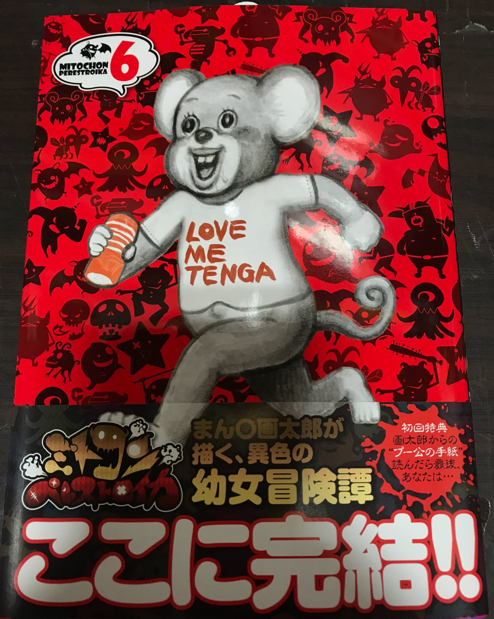 ヴィレッジヴァンガードお茶の水店 Twitterren 本日の新刊 ミトコンペレストロイカ 6巻 おしまい最終巻 アルスラーン戦記 7 巻 人形の国 1巻 天空侵犯 12巻 ブルーサーマル 4巻 悪魔を憐れむ歌 1巻 ハルモヤさん 2巻 魔法先生ネギま 11 12 ヴィレッジヴァンガードお茶の水店 Twitterren 本日の新刊 ミトコンペレストロイカ 6巻 おしまい最終巻 アルスラーン戦記 7 巻 人形の国 1巻 天空侵犯 12巻 ブルーサーマル 4巻 悪魔を憐れむ歌 1巻 ハルモヤさん 2巻 魔法先生ネギま 11 12