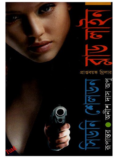 download Hanna’s
