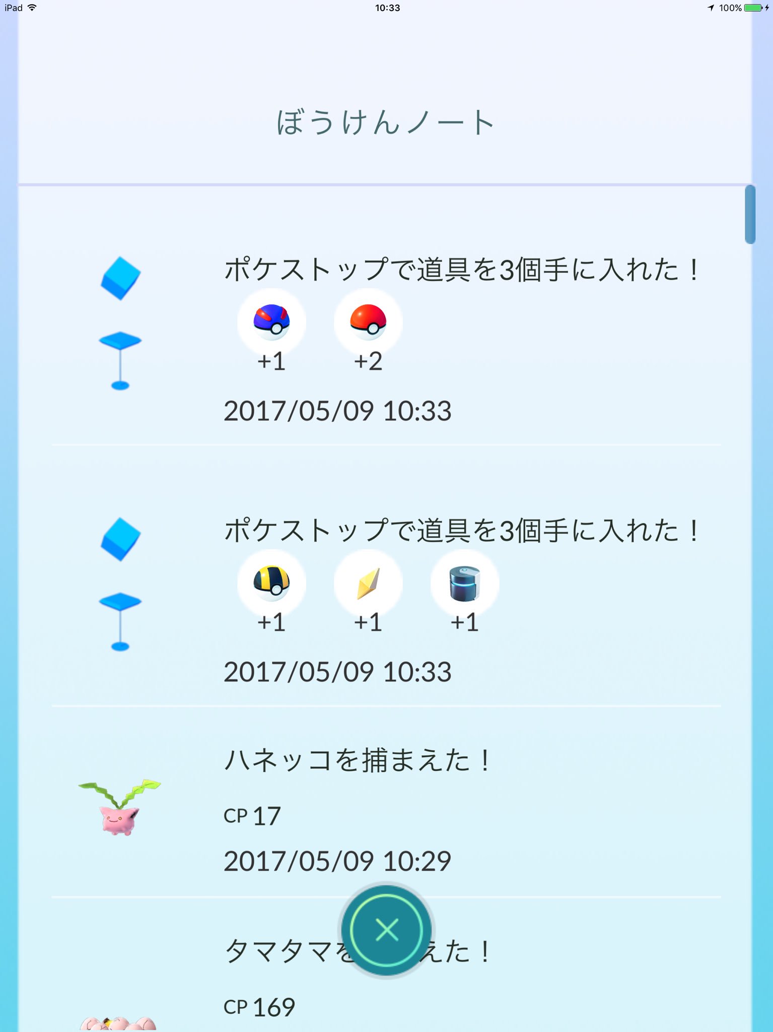 ポケモンgo 進化アイテムのドロップ率が大幅上昇 みんなのドロップ報告まとめ Twitter