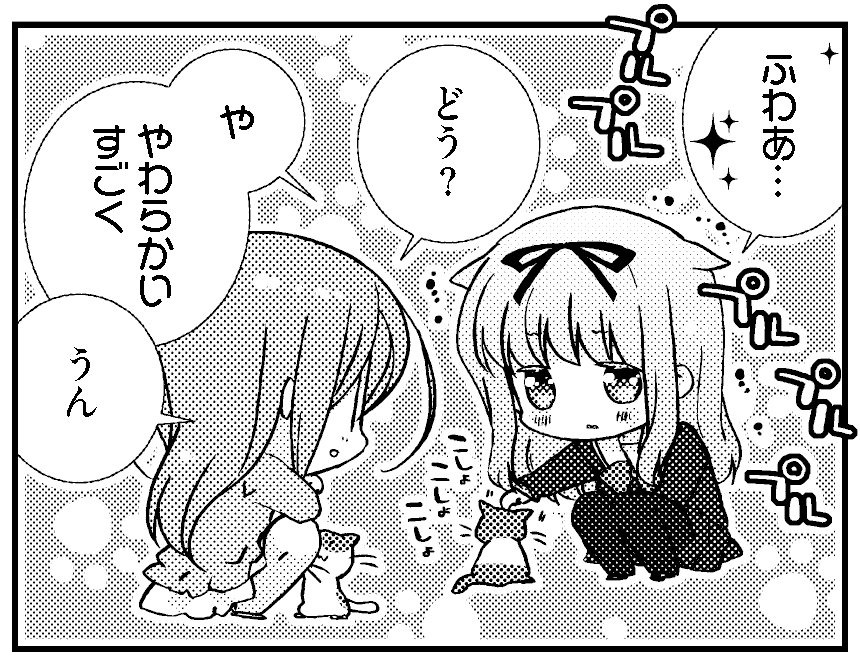 まんがタイムきらら編集部 その スロウスタート 小学生の栄依子と冠が猫と戯れるシーン 可愛い猫と可愛い2人のコラボにキュン死にした方が多かったです Mt Kirara
