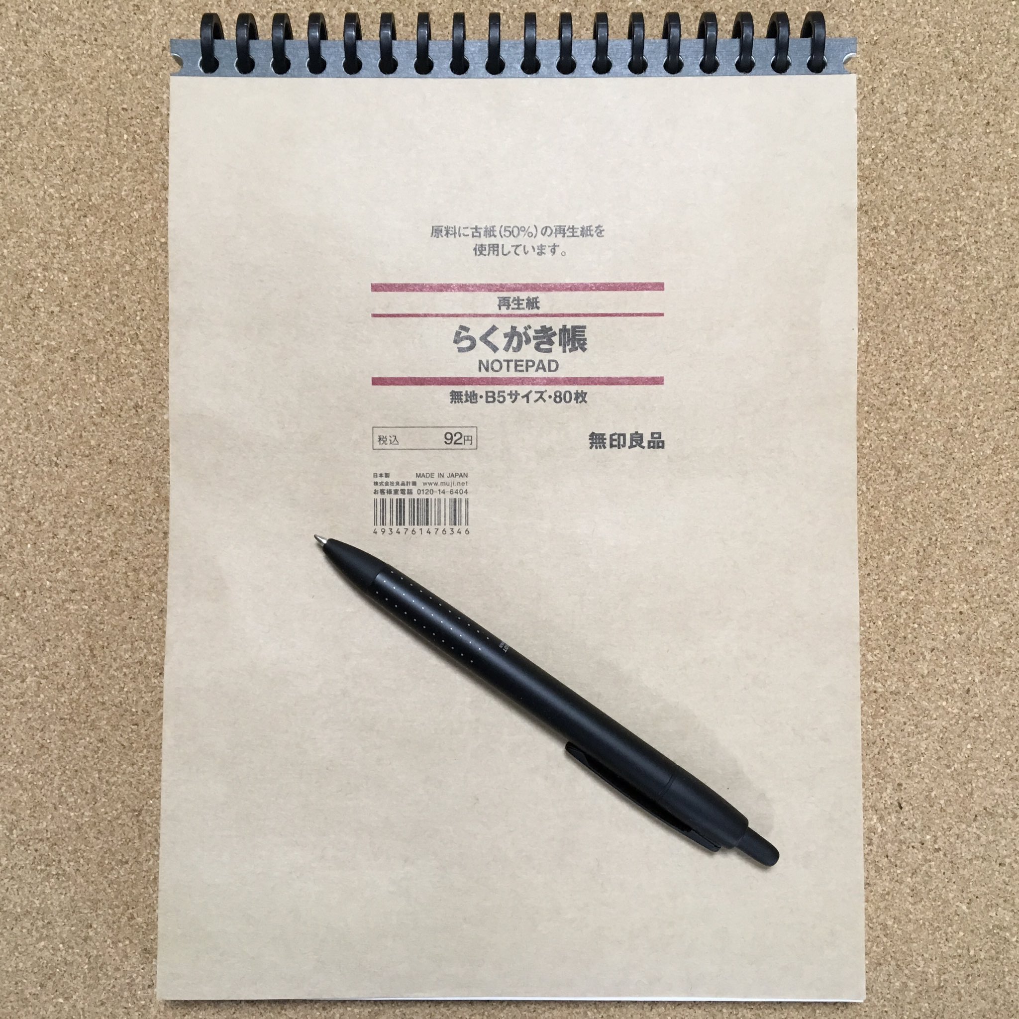 後藤裕文 ザクザク書ける紙が欲しくなり検索したところ無印良品のらくがき帳がよさげなので買ってみました わら半紙 みたいな紙なのでインクが染み込みにくい油性ボールペンで書いてみたらびっくり 紙の摩擦のおかげでボールが回る回る書きやすい 安いので 後藤裕文 ザクザク書ける紙が欲しくなり検索したところ無印良品のらくがき帳がよさげなので買ってみました わら半紙 みたいな紙なのでインクが染み込みにくい油性ボールペンで書いてみたらびっくり 紙の摩擦のおかげでボールが回る回る書きやすい 安いので