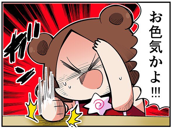 【ルナプリ体験4コマ】 第7話 公開！
#ルナプリ #漫画 
 