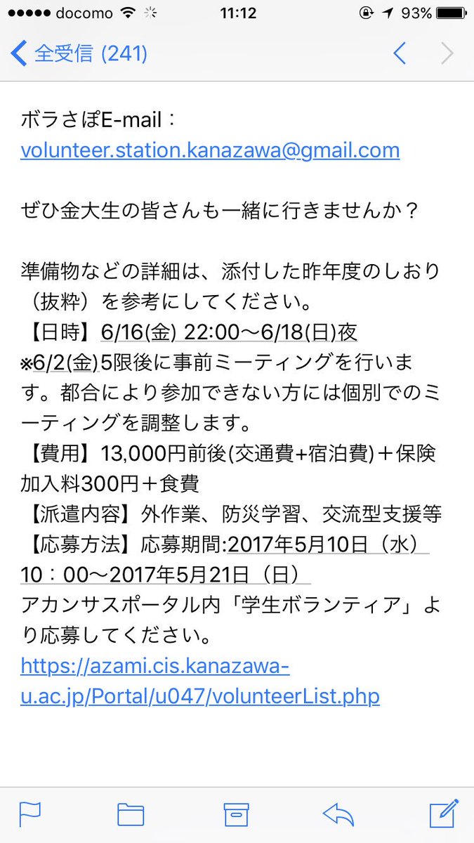 大学 ポータル 金沢 アカンサス