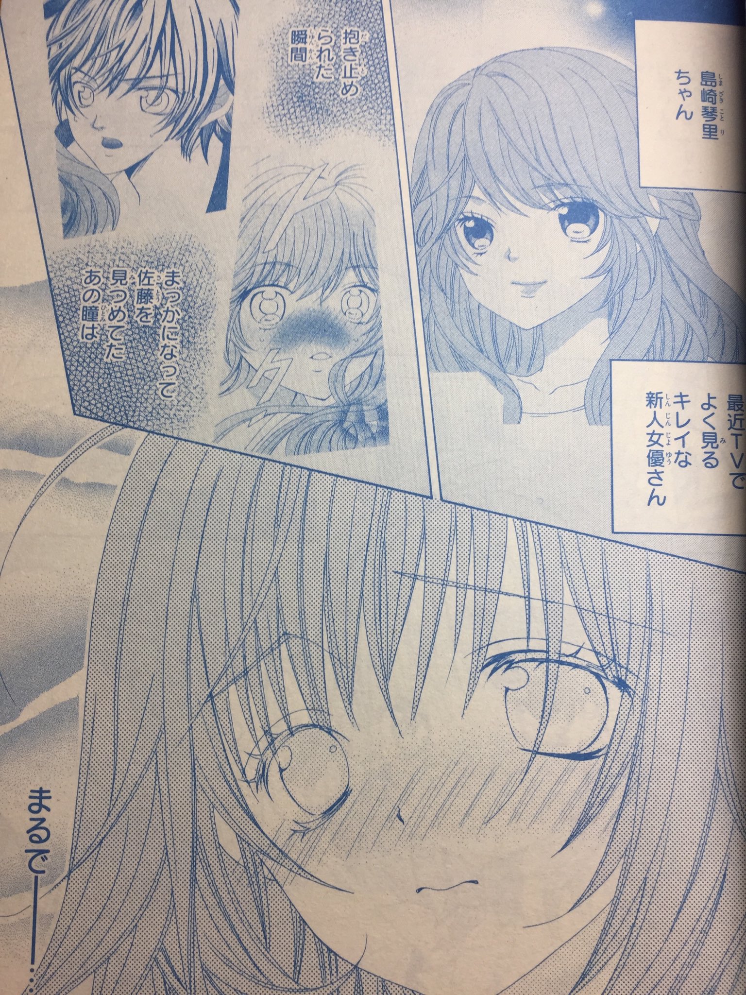 ましろ 佐藤 私を好きってバレちゃうよ 佐藤と島崎琴里ちゃん 付き合っちゃうかもとか言われてて不安な羽咲ちゃん この琴里ちゃんが何かしてくれそうだなー 今のところ大丈夫だけど 後々佐藤のこと好きになっちゃったりしそうだな ましろ 佐藤 私を好きってバレちゃうよ 佐藤と島崎琴里ちゃん 付き合っちゃうかもとか言われてて不安な羽咲ちゃん この琴里ちゃんが何かしてくれそうだなー 今のところ大丈夫だけど 後々佐藤のこと好きになっちゃったりしそうだな