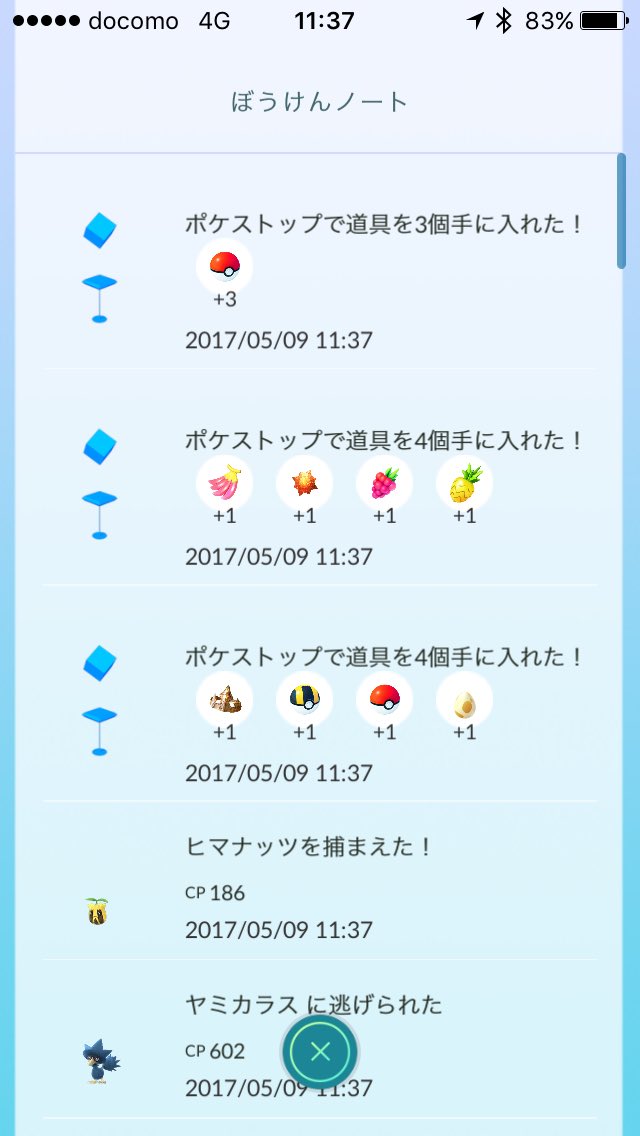 ポケモンgo 進化アイテムのドロップ率が大幅上昇 みんなのドロップ報告まとめ Twitter