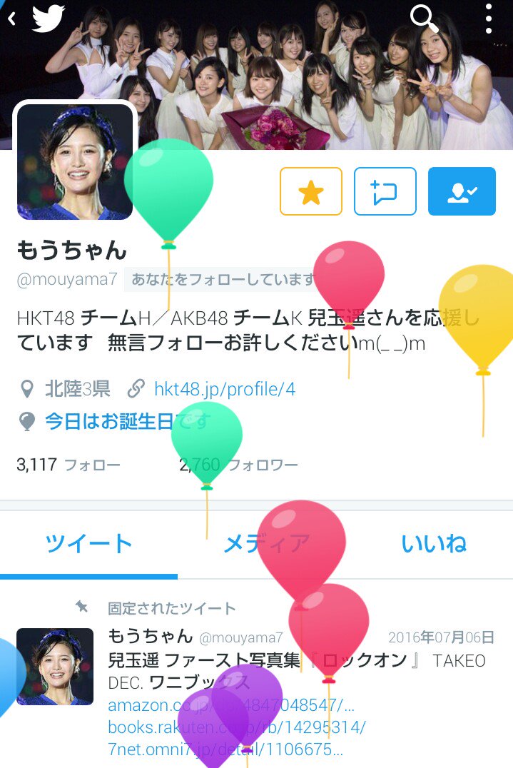 maystorm3507's tweet photo. #もうちゃん (05/09)
#MouChan
#HKT48teamH推し
#AKB48teamK推し
#兒玉遥推し
Happy Birthday @mouyama7 HKT48 Big Fan!! https://t.co/SAn3uOG3MV