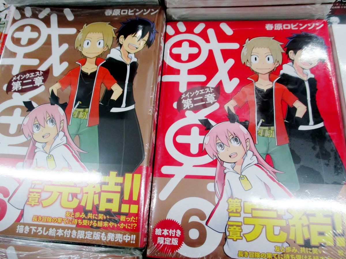 アニメイト仙台 グラッテ仙台 元気に開店中 Twitterissa 書籍入荷情報 戦勇 メインクエスト第二章 限定版 通常版 人形の国 ダンガンロンパ害伝 キラーキラー 新装版 魔法先生ネギま は本日発売みや アニメイト仙台 グラッテ仙台 元気に開店中 Twitterissa 書籍入荷情報 戦勇 メインクエスト第二章 限定版 通常版 人形の国 ダンガンロンパ害伝 キラーキラー 新装版 魔法先生ネギま は本日発売みや