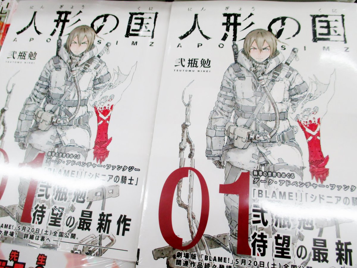 アニメイト仙台 グラッテ仙台 元気に開店中 Twitterissa 書籍入荷情報 戦勇 メインクエスト第二章 限定版 通常版 人形の国 ダンガンロンパ害伝 キラーキラー 新装版 魔法先生ネギま は本日発売みや アニメイト仙台 グラッテ仙台 元気に開店中 Twitterissa 書籍入荷情報 戦勇 メインクエスト第二章 限定版 通常版 人形の国 ダンガンロンパ害伝 キラーキラー 新装版 魔法先生ネギま は本日発売みや