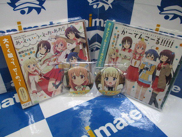 アニメイト福岡パルコ 10 00 00短縮営業中 V Twitter 新譜情報 Tv ひなこのーと Op あ え い う え お あお Ed かーてんこーる 劇団ひととせ 本日入荷 Op Edテーマは メインキャラクター5名によるキャラクターソング 是非getし アニメイト福岡パルコ 10 00 00短縮営業中 V Twitter 新譜情報 Tv ひなこのーと Op あ え い う え お あお Ed かーてんこーる 劇団ひととせ 本日入荷 Op Edテーマは メインキャラクター5名によるキャラクターソング 是非getし