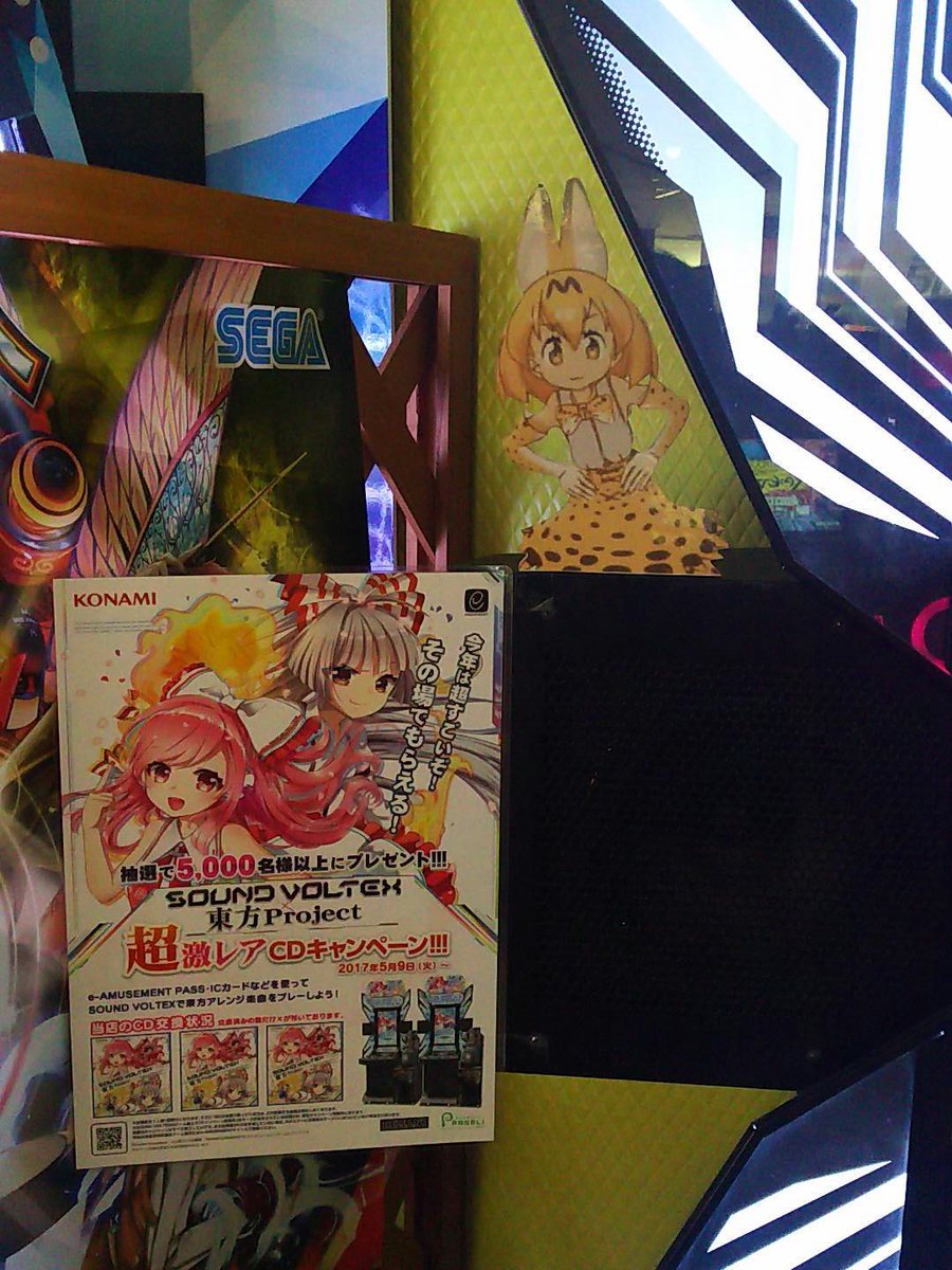 激レア】SOUND VOLTEX×東方Project 限定CD SDVX 音ゲーの公式CDで