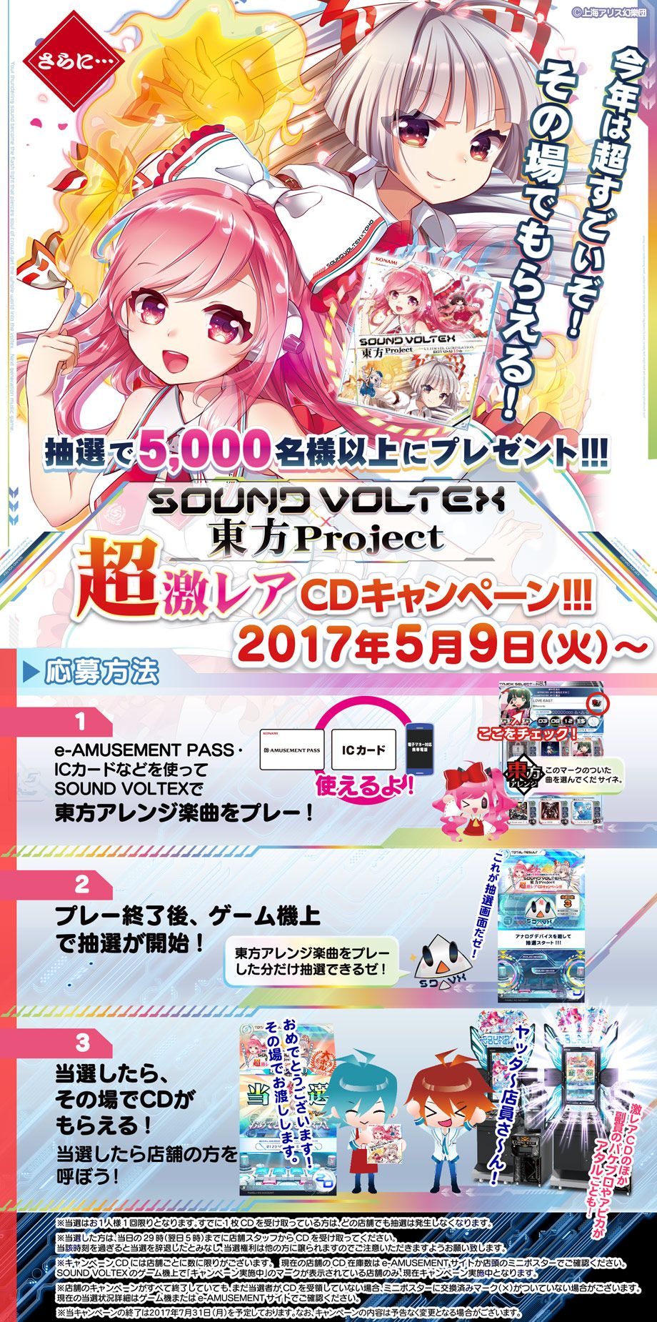 SDVX】SOUND VOLTEX × 東方Project 超激レアCD - メルカリ