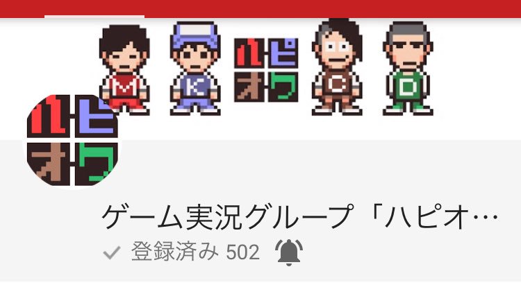 秀 D D Auf Twitter ハッピーオワコンズ ゲーム実況者グループ通称 ハピオワ メンバー 蛇足 まっくす Kada こまてぃん Youtubeチャンネル T Co T6u9swcdqi 祝 登録者数500人突破 マリオカート8デラックス Wiiu 実況 秀 D D Auf Twitter ハッピーオワコンズ ゲーム実況者グループ通称 ハピオワ メンバー 蛇足 まっくす Kada こまてぃん Youtubeチャンネル T Co T6u9swcdqi 祝 登録者数500人突破 マリオカート8デラックス Wiiu 実況