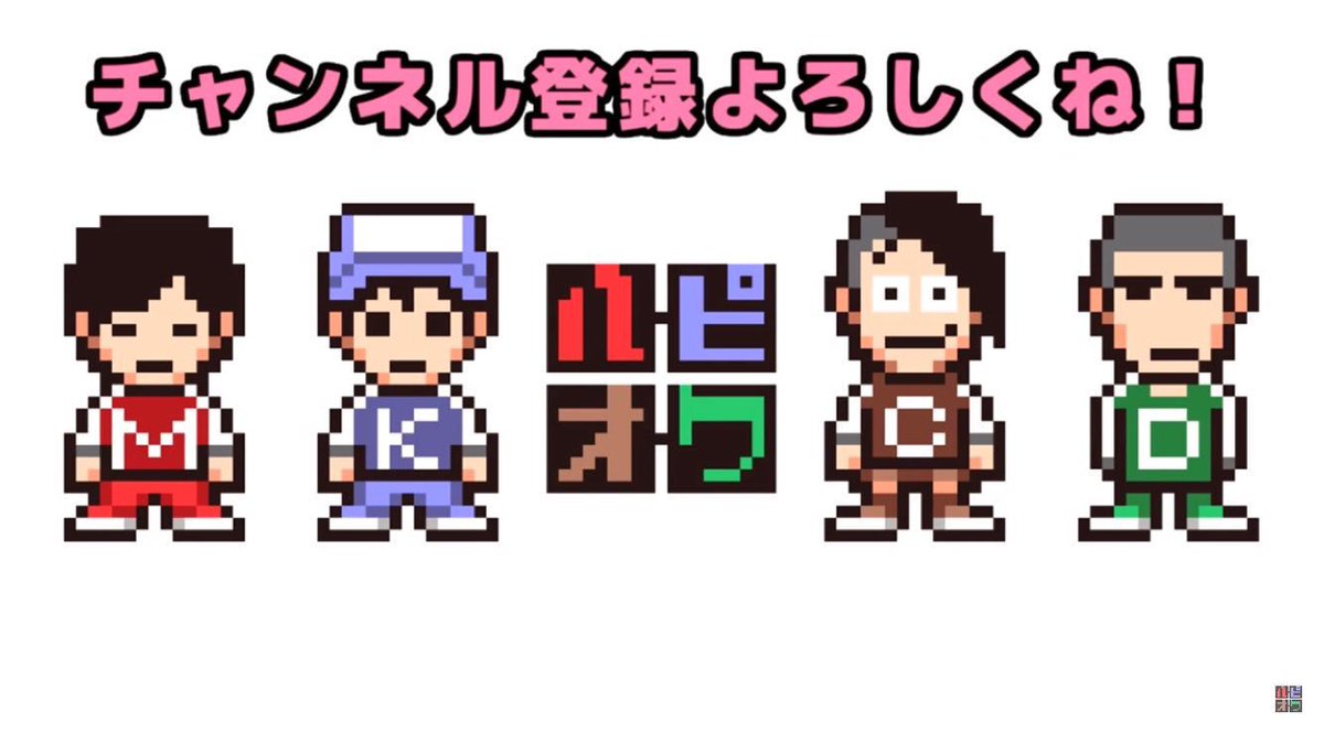 秀 D D Auf Twitter ハッピーオワコンズ ゲーム実況者グループ通称 ハピオワ メンバー 蛇足 まっくす Kada こまてぃん Youtubeチャンネル T Co T6u9swcdqi 祝 登録者数500人突破 マリオカート8デラックス Wiiu 実況 秀 D D Auf Twitter ハッピーオワコンズ ゲーム実況者グループ通称 ハピオワ メンバー 蛇足 まっくす Kada こまてぃん Youtubeチャンネル T Co T6u9swcdqi 祝 登録者数500人突破 マリオカート8デラックス Wiiu 実況