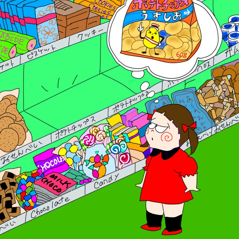 ট ইট র おにぎりのり子 ポテトチップス無くなっちゃった じゃがいも不足 ポテトチップス ポテチ ポテトチップス消えた ジャガイモ 北海道 馬鈴薯 イラスト Illustration Manga Potato Potatochips T Co W7rem36a