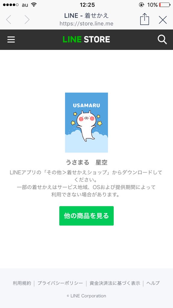 Sakumaru うさまるといっしょ うさまるの着せかえ第2弾ができました 今回は男性も使いやすいように青にしました T Co 1mwkl4them Sakumaru うさまるといっしょ うさまるの着せかえ第2弾ができました 今回は男性も使いやすいように青にしました T Co 1mwkl4them