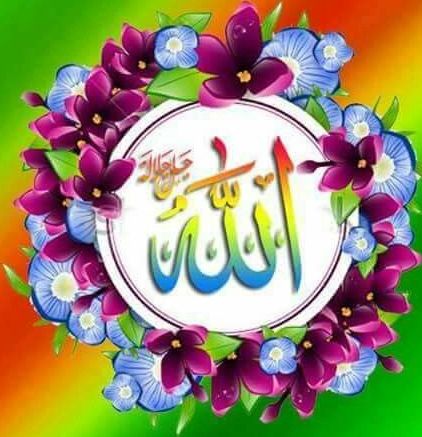 🌹ALWAYS START UR DAY WITH THE NAME OF ALLAH🌹

             🌼🌼  اللہ    اللہ  اللہ🌼🌼

             🌹  I LOVE ALLAH🌹