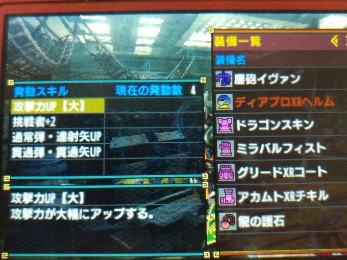 Mhxx Twitterで見つけた 皆の装備 が参考になる モンハンダブルクロス 2ページ目 Matomehub まとめハブ