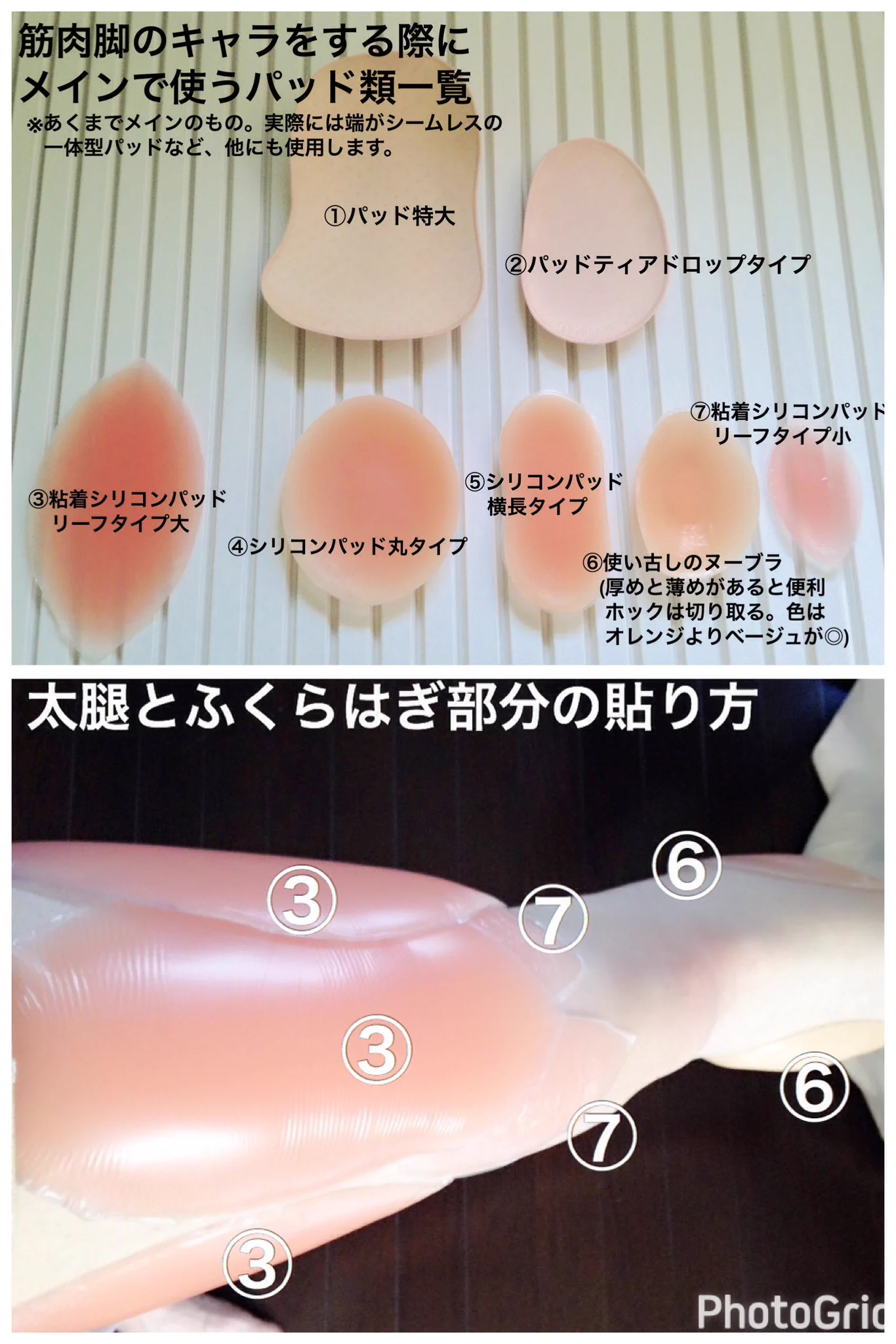 レイヤーさん凄すぎｗｗ筋肉まで再現する方法とは！？