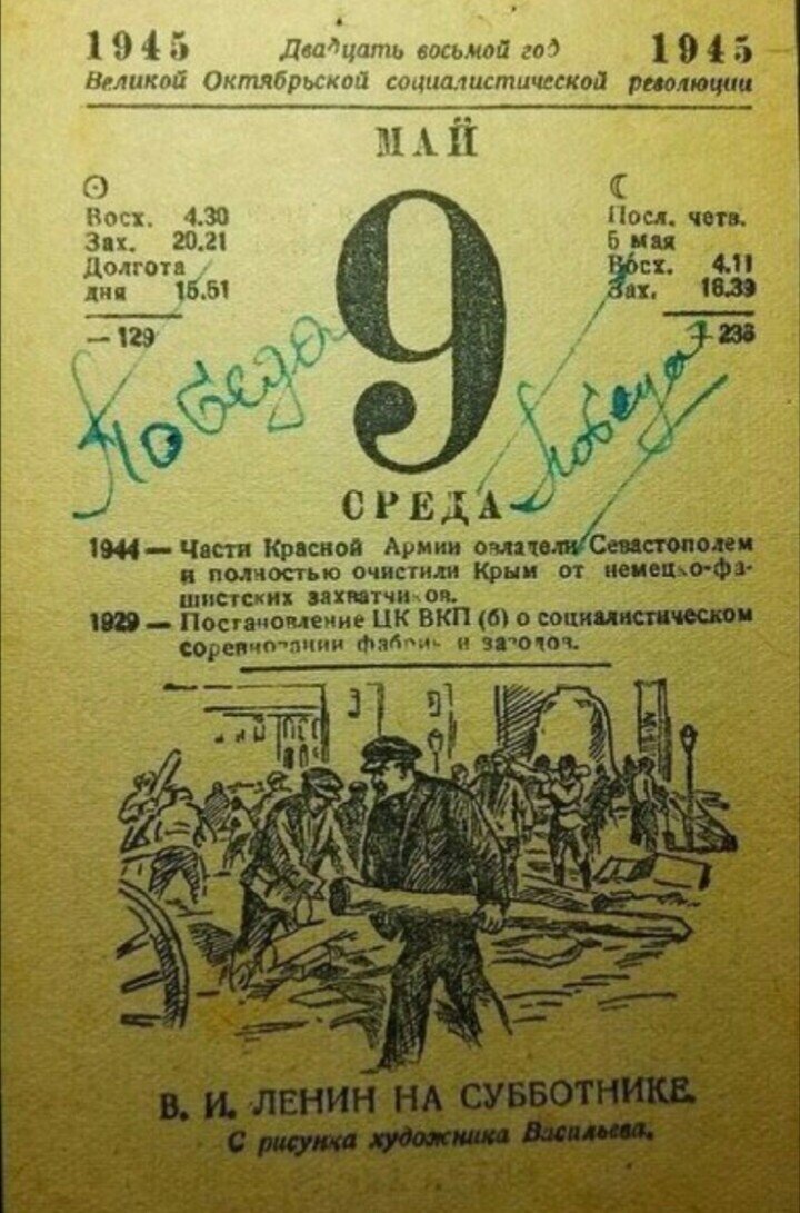Доброе утро твиритяне,  всех с праздником Великой Победы!