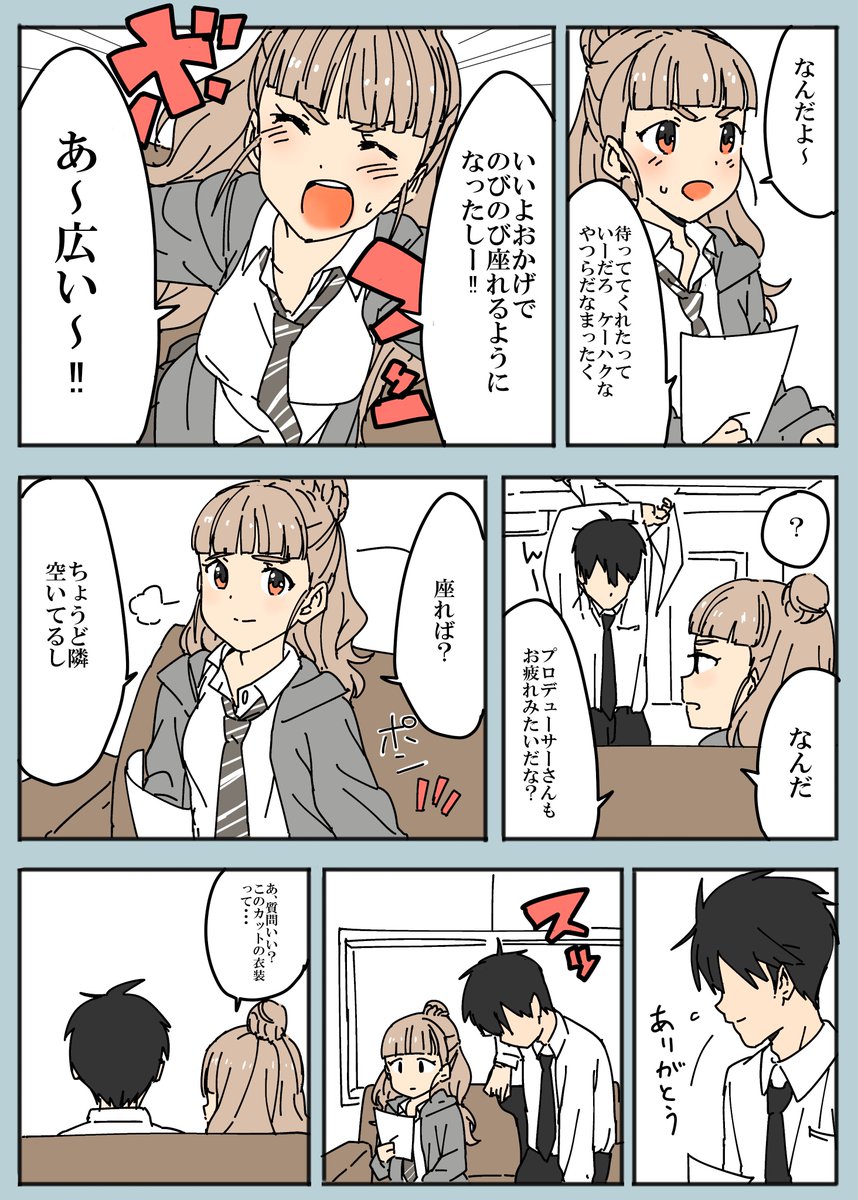 理不尽な乙女 
