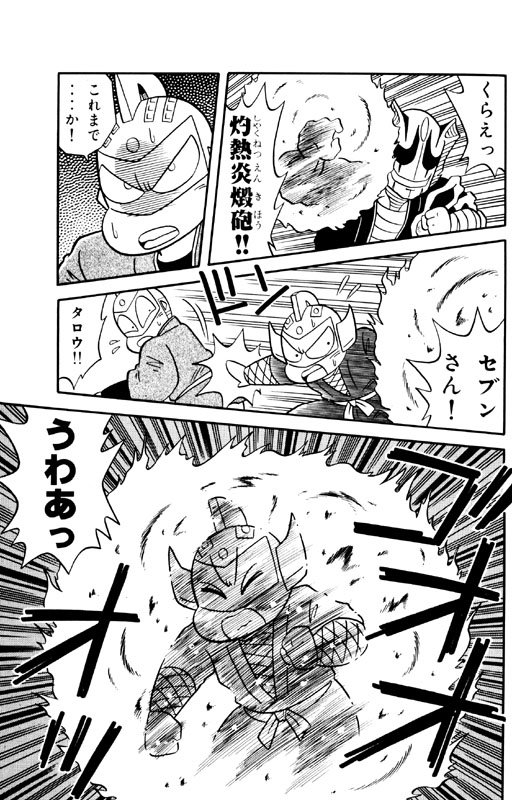 ウルトラ忍法帖　全巻 完全版 ウルトラ忍法帖 （9） 寿（コトブキ）編 | 御童カズヒコ