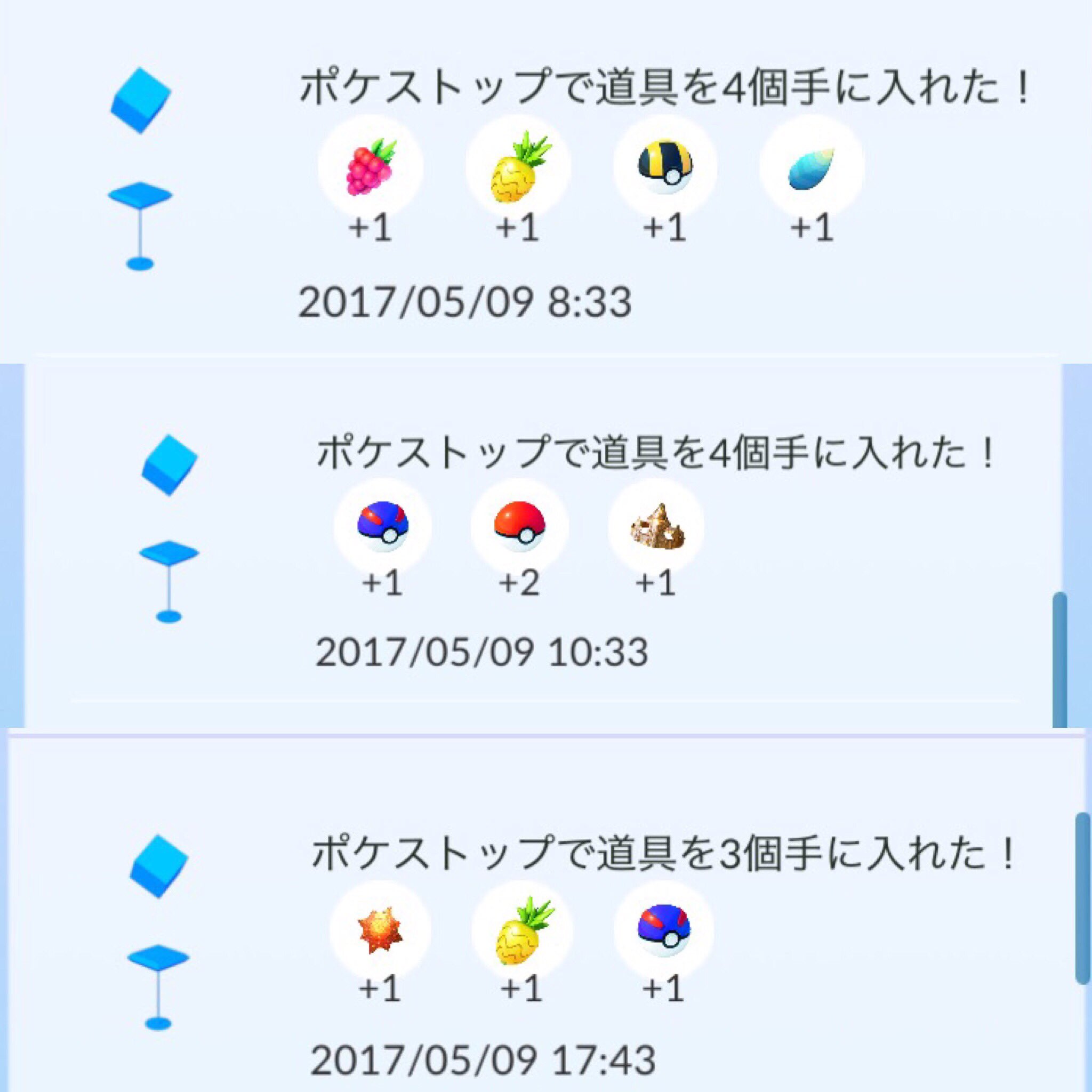 ポケモンgo 進化アイテムのドロップ率が大幅上昇 みんなのドロップ報告まとめ Twitter