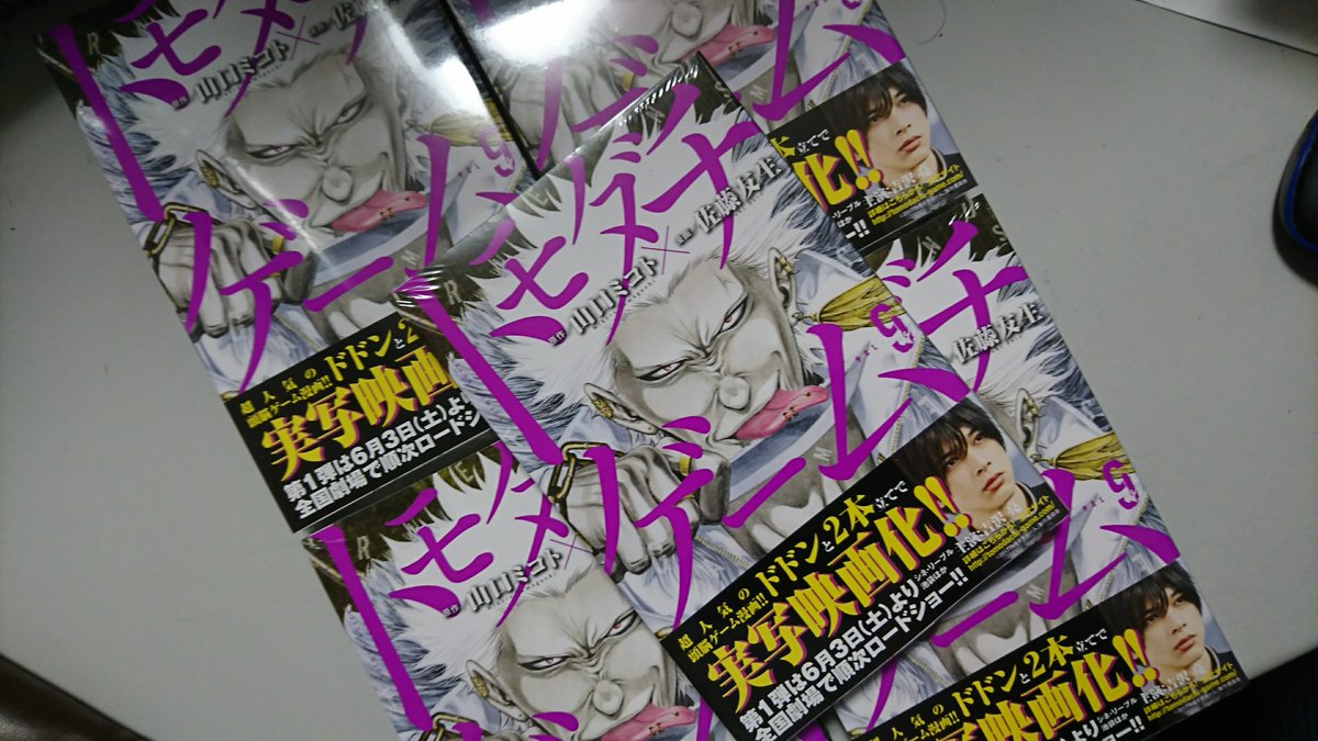 ট ইট র 山口ミコト 告知 本日はトモダチゲーム9巻の発売日です この巻から大人のトモダチゲーム が本格的にスタートします 是非 子供同士とはまた違った 大人の人間関係の面倒さを感じて頂ければと 同日発売の別マガ6月号にて 続きも読めますので ট ইট র 山口ミコト 告知 本日はトモダチゲーム9巻の発売日です この巻から大人のトモダチゲーム が本格的にスタートします 是非 子供同士とはまた違った 大人の人間関係の面倒さを感じて頂ければと 同日発売の別マガ6月号にて 続きも読めますので