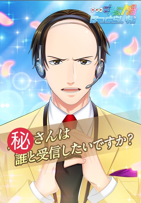 キュン活ほっとらいんのtwitterイラスト検索結果