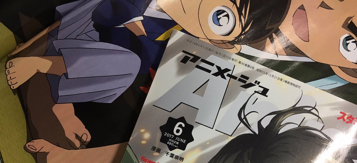 アニメージュ編集部 בטוויטר アニメージュ6月号 5月10日 水 発売 劇場版 名探偵コナン から紅の恋歌 特集は コナン役 高山みなみさんと平次役 堀川りょうさんの対談 コナンたちの Love に迫りました コナンと平次が仲良くかるた遊びをしている描き
