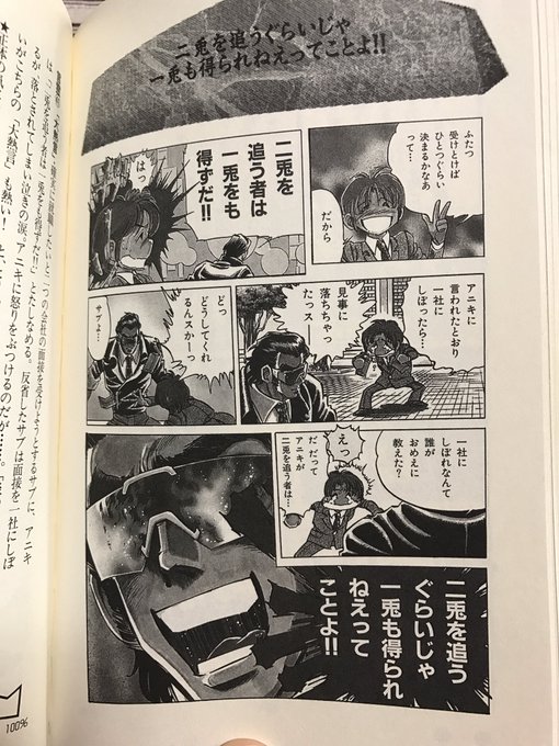 和彦のtwitterイラスト検索結果 古い順