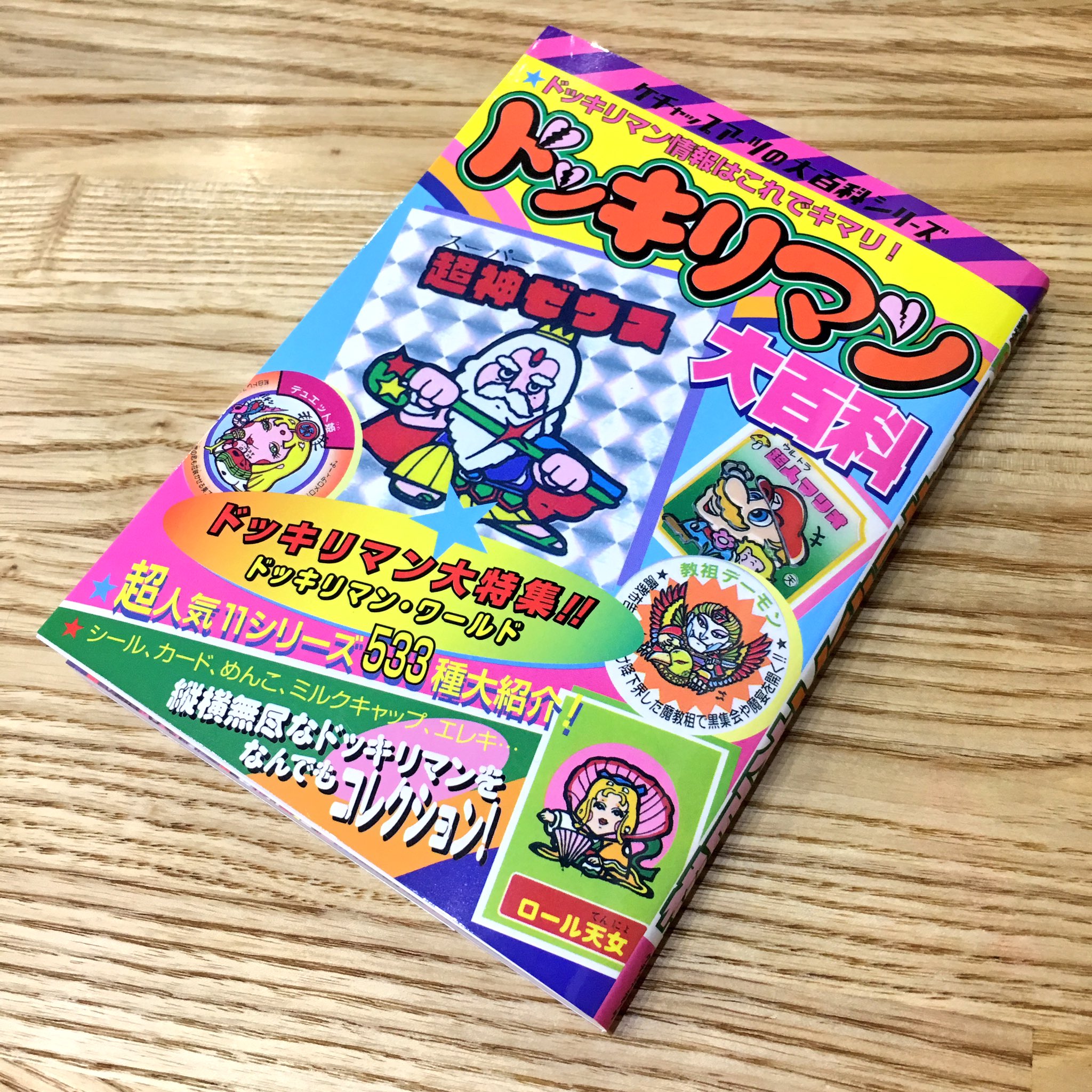 謎の店 on X: 
