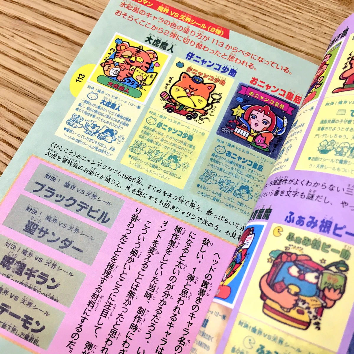 謎の店 on X: 