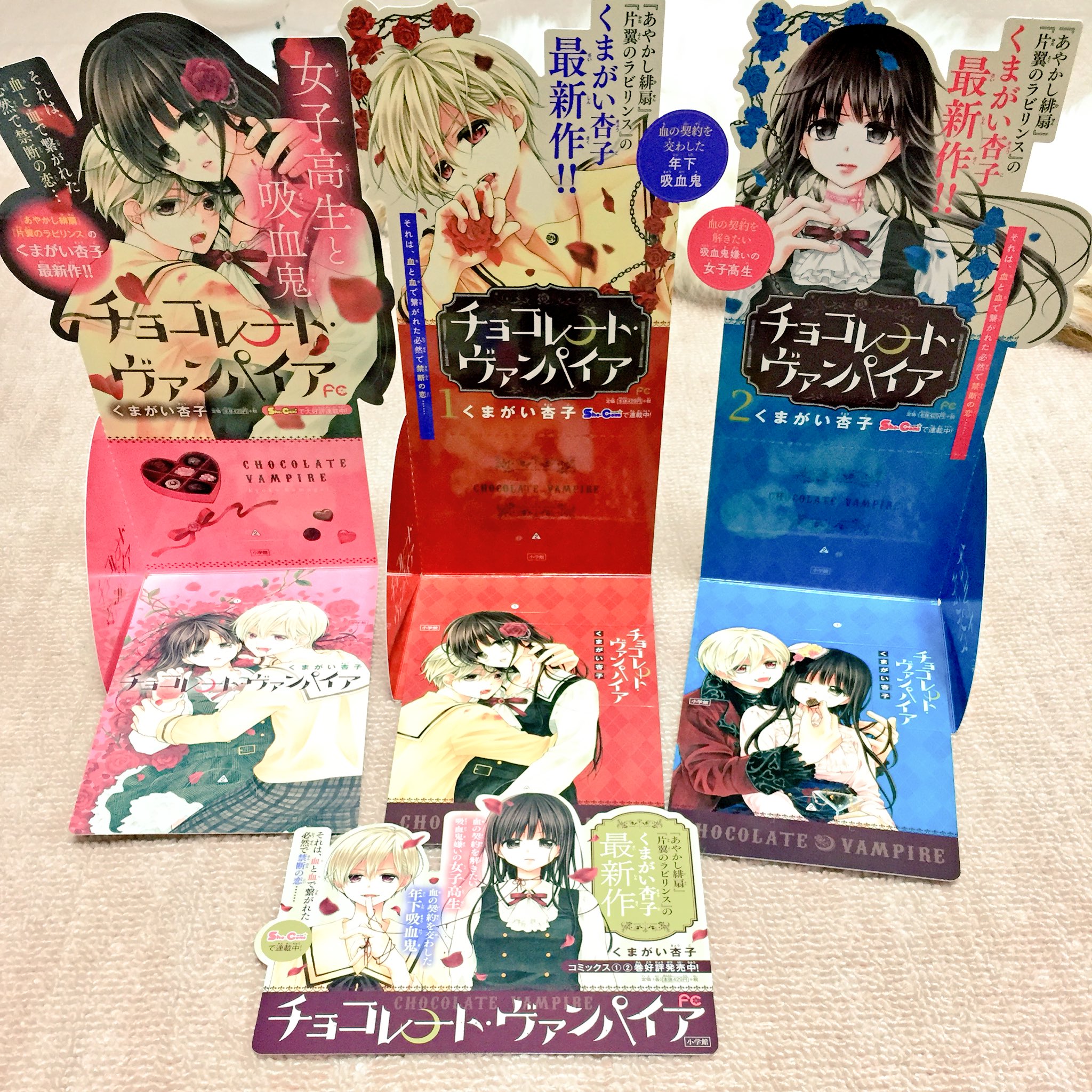 くまがい杏子 チョコヴァン 販売台3種類 T Co Vsh9o5du4q Twitter