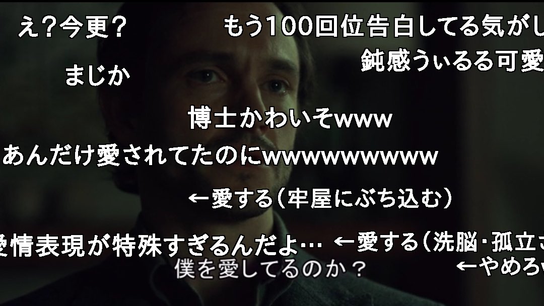 HANNIBALを某動画サイトみたいにコメ付きで観られたら皆んなでツッコミながら観てる感じがしてすごく楽しいのでは…と思って作った。やりたいなぁ。 