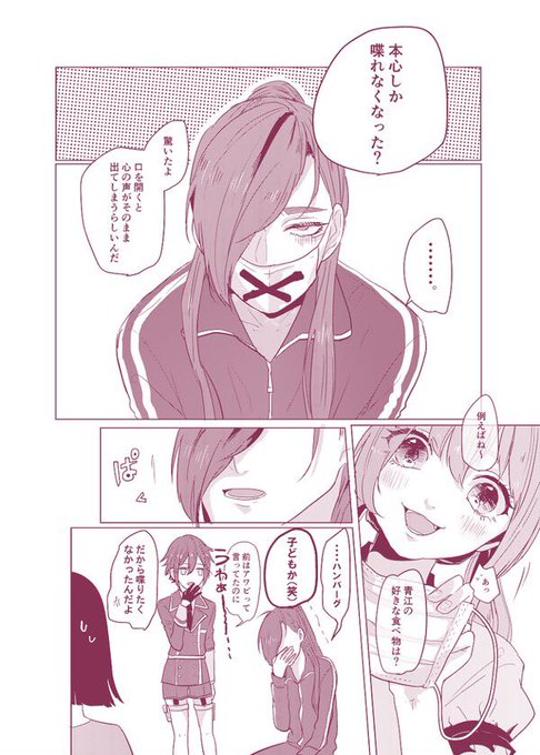 にっかり青江のtwitterイラスト検索結果 古い順