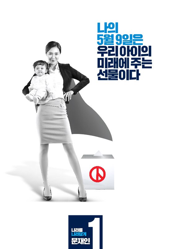 '우리 아이들을 위해 안전하고 공정한 나라를 만들어주십시오' 국민출마선언문에 보내주신 글들 중 가장 많았던 내용이었습니다. 어린이날은 지났지만 우리 아이들을 위한 선물로 꼭 투표하십시오. #한사람더 #문재인