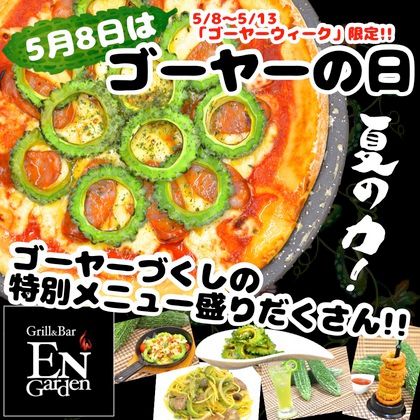 tidablog's tweet photo. 【GoyaWeek】なんと!「現在58歳の方」と「ゴヤさん(胡屋さん、呉屋さんなど)」には特典が!!詳しくは→ https://t.co/SBGGonBjQo
#ゴーヤーの日 #ゴーヤー #GW #ENGarden #那覇市 #イベント #てぃーだニュース #てぃーだブログ https://t.co/OYKAzKaOor