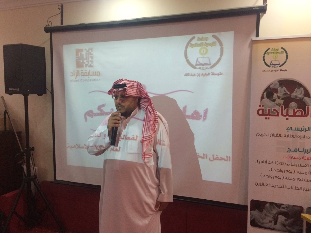 alwaledSchoolm's tweet photo. @makkah_edu  @taw3eh_school @eastoffice1  تشكر أدارة المدرسة ونيابة عنهم القائد: د/ عبدالله الزهراني، معلمي الحصانة الفكرية بالمدرسة https://t.co/AYyJdHFq4F