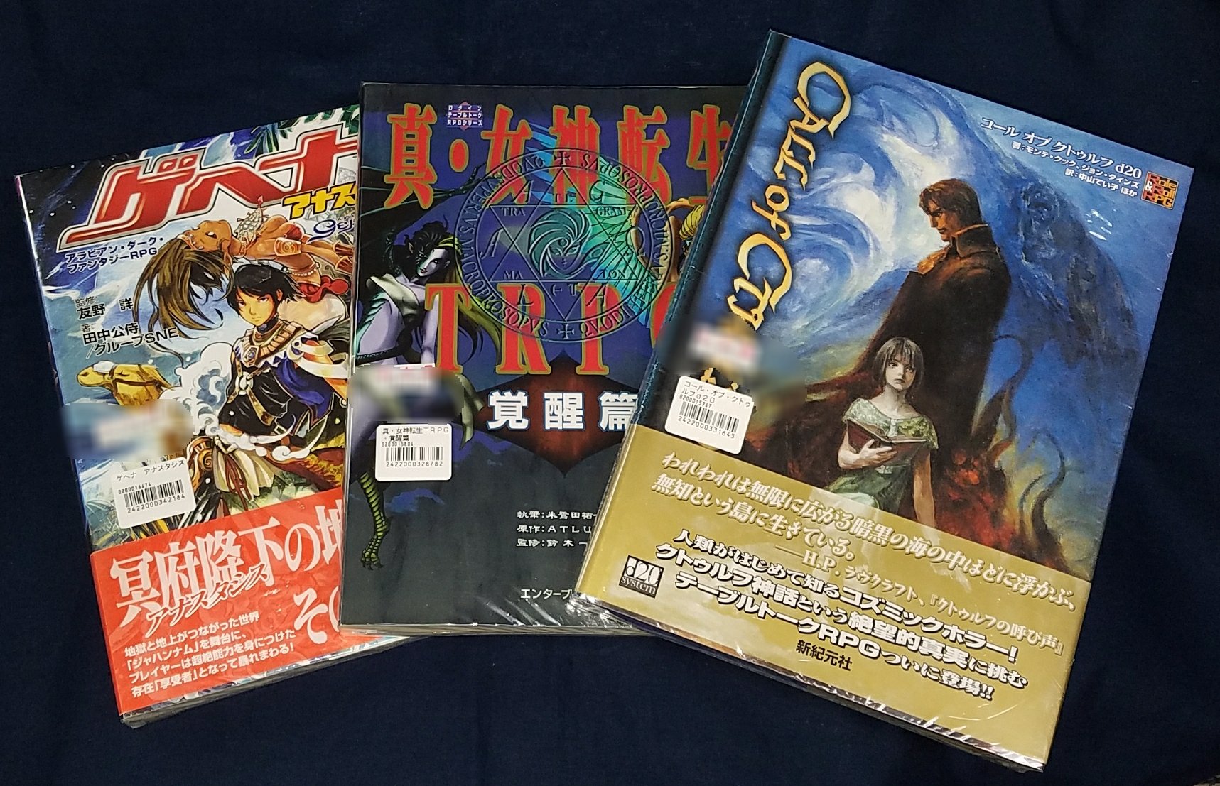 ゲヘナ～アナスタシス : アラビアン・ダーク・ファンタジーRPG Amazon.co.jp: ゲヘナ: アラビアン・ダ-ク・ファンタジ-RPG