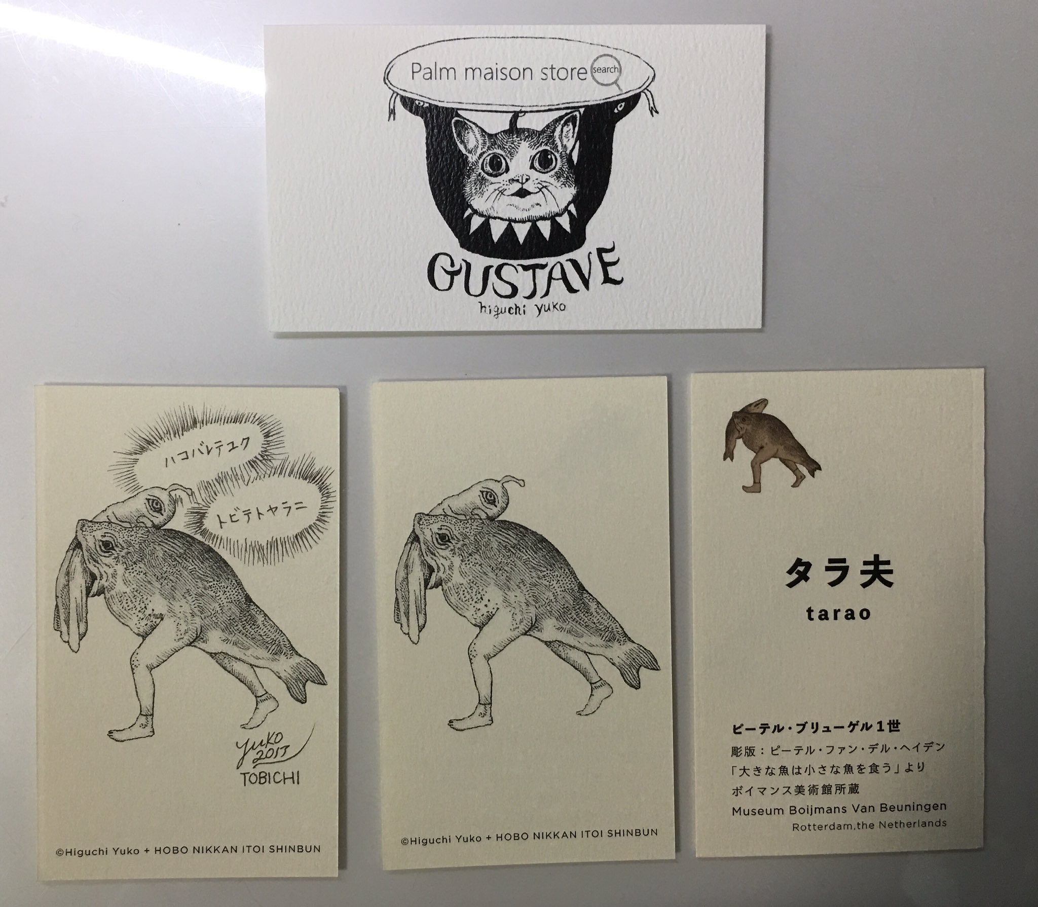 TAKA様】ヒグチユウコ展 BABEL 大きな魚は小さな魚を食う + 世界 - 食器 TAKA様】ヒグチユウコ展 BABEL 大きな魚は小さな魚を食う + 世界 - 食器