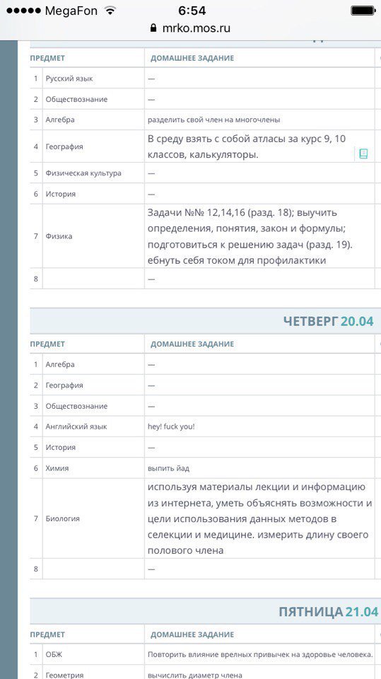 naranami_'s tweet photo. Одноклассники моей подруги хакнули журнал и переправили домашку, Я ОРУ В ГОЛОСИНУ АХАХАХАХАХ. https://t.co/QwiVKQdFqv