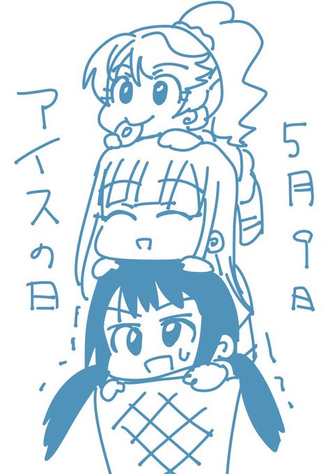 アイス食べたい 