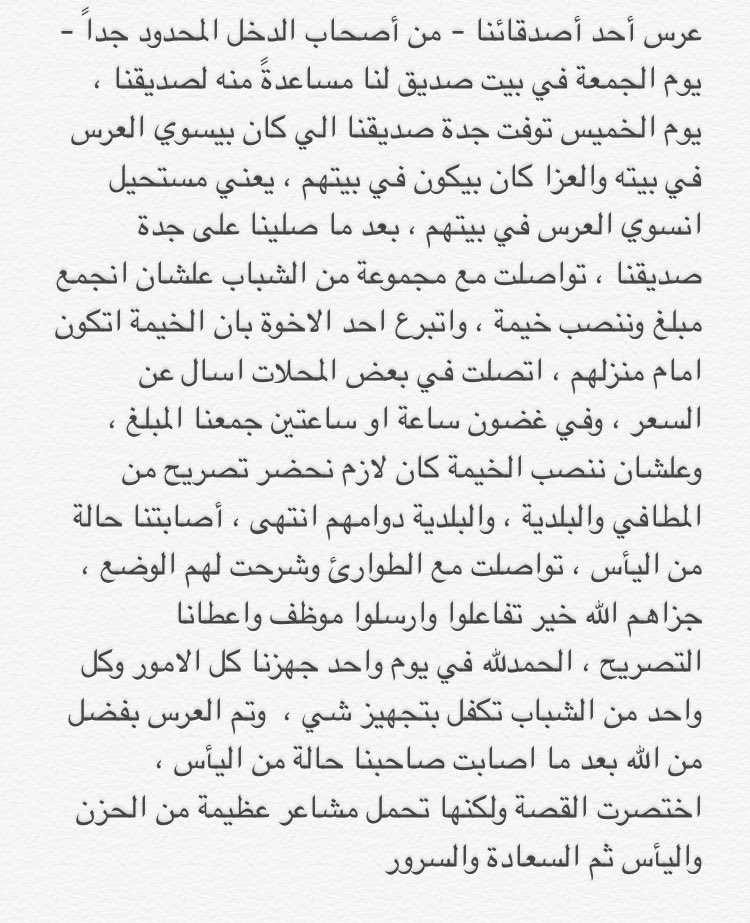 alqawll's tweet photo. @M_0g قصة تحمل مشاعر عظيمة من اليأس ثم الانفراج والسعادة في كل ساعة  ، اختصرتها لكم ..
من أجمل لحظات حياتي .. https://t.co/7o2b5V4Oy4