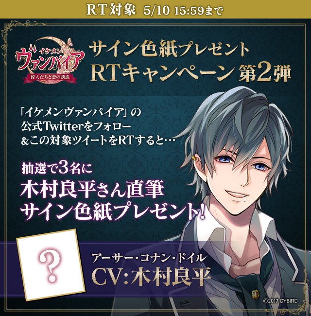 信用 木村良平直筆サイン色紙 アーサー コナン ドイル イケメン
