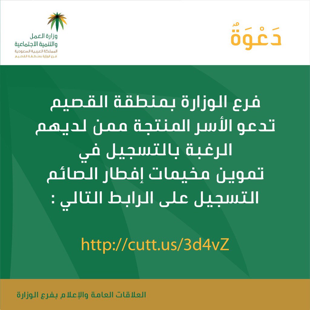مركز التنمية بعنيزة tweet media