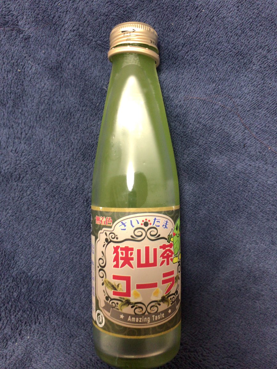 狭山茶コーラ 狭山茶コーラ