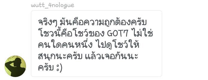 akira12gr's tweet photo. @Markson073 @WOLOJACKSON0328 "This is the justice. This show is GOT7 show not only a person. Hope you guys have fun in the show. See you" https://t.co/4gkTXEqm6k