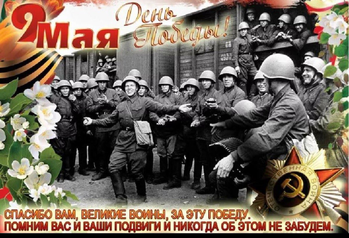 #спраздником #ДеньПобеды #9мая