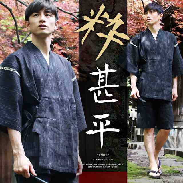 otakujp on X: 甚平Jinbei is Japanese traditional house wear for men. It is  used by young men in summer festival now(just like a women's 浴衣Yukata)   / X